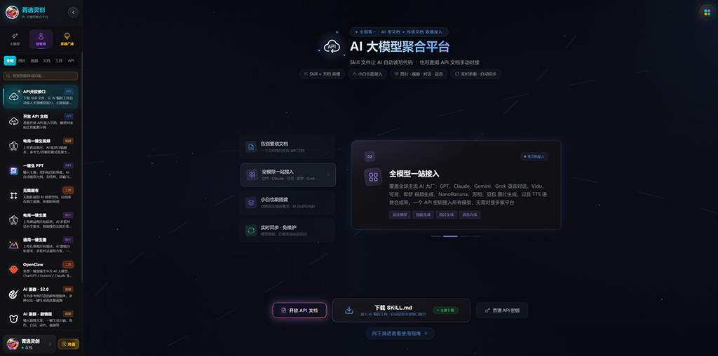 AI短剧与漫剧视觉研发中心
